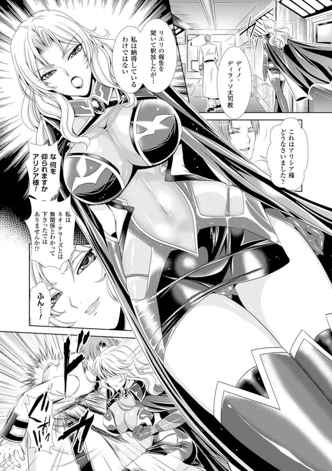 監獄戦艦 3〜熱砂の洗脳航路〜 35ページ