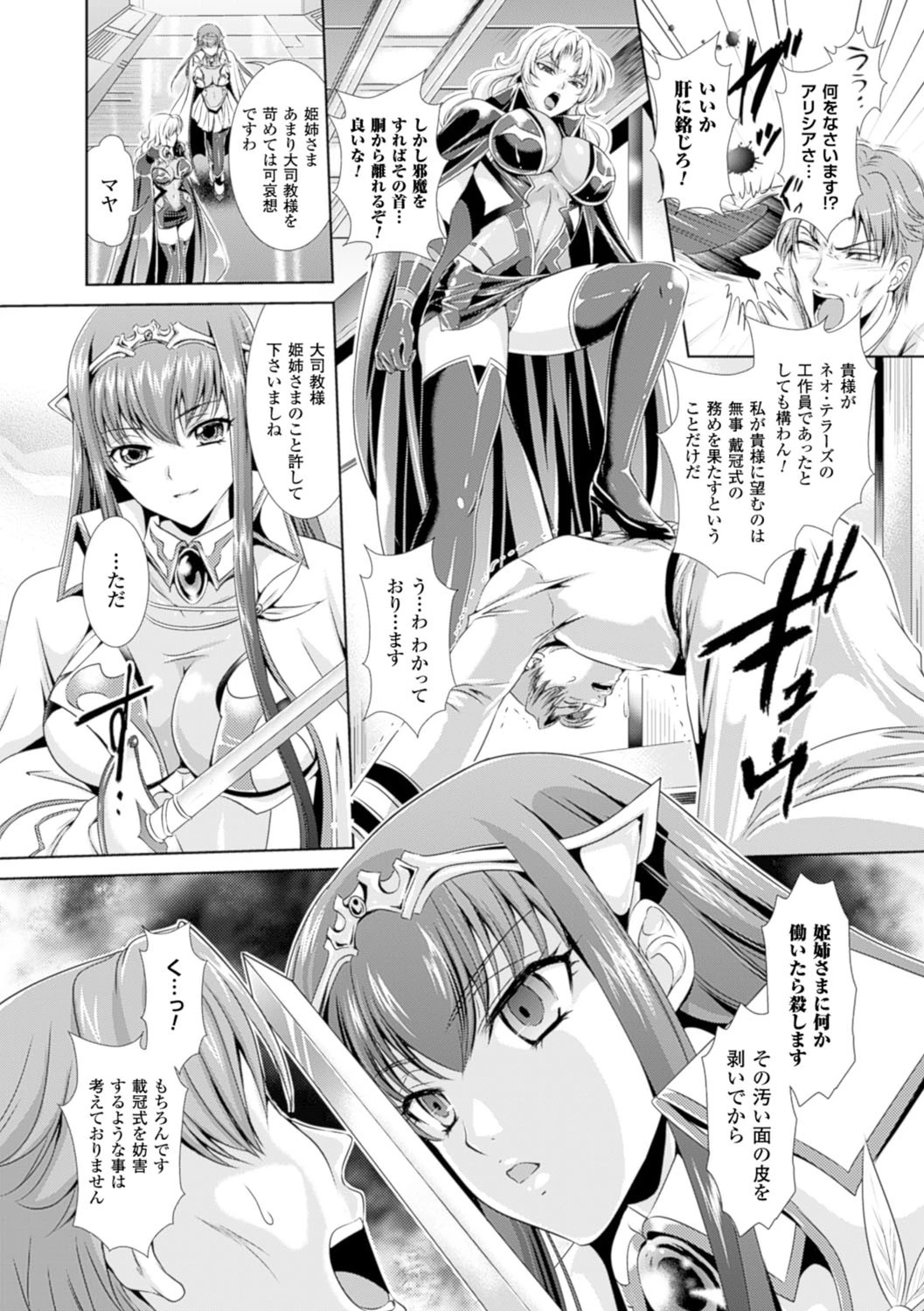 監獄戦艦 3〜熱砂の洗脳航路〜 36ページ