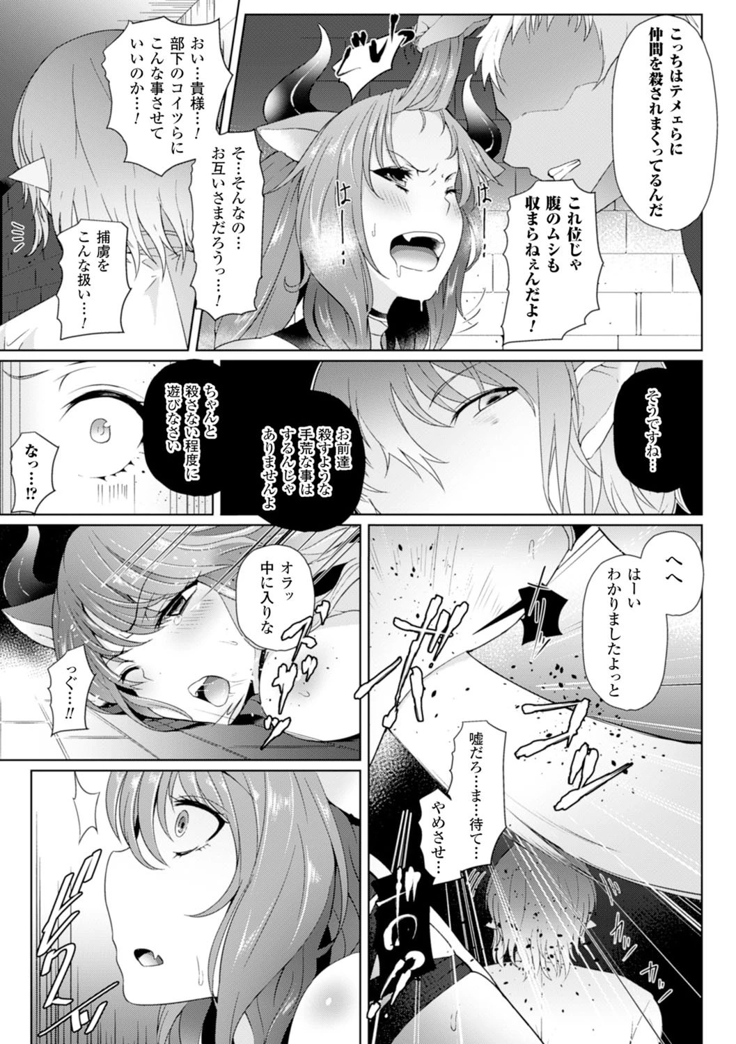 二次元コミックマガジン 目がハートになって快楽堕ちするヒロインたち Vol.2 5ページ