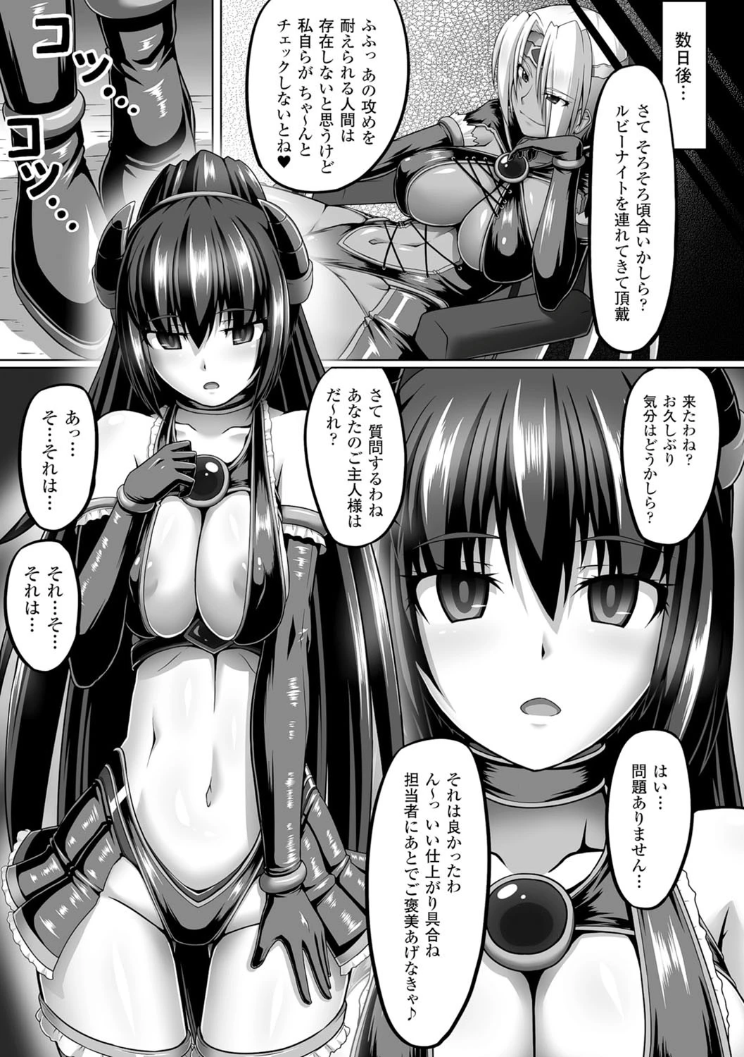 二次元コミックマガジン 目がハートになって快楽堕ちするヒロインたち Vol.2 18ページ