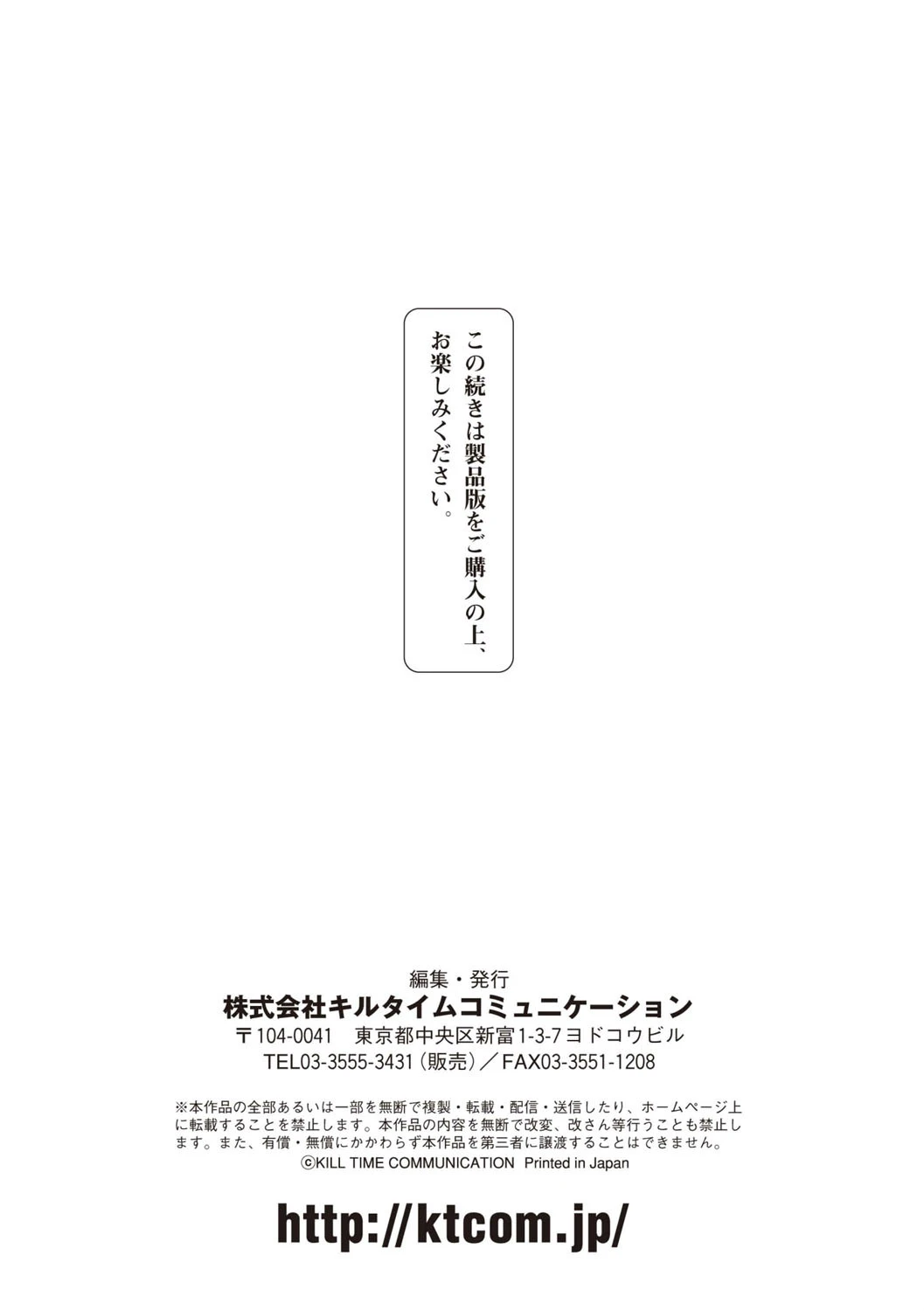 二次元コミックマガジン ニプルファックでアクメ地獄！ Vol.2 19ページ
