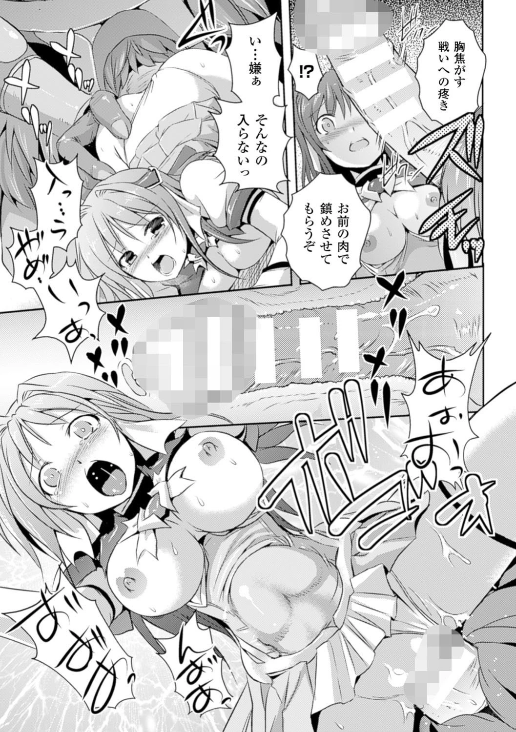 超昂天使エスカレイヤー THE COMIC 17ページ