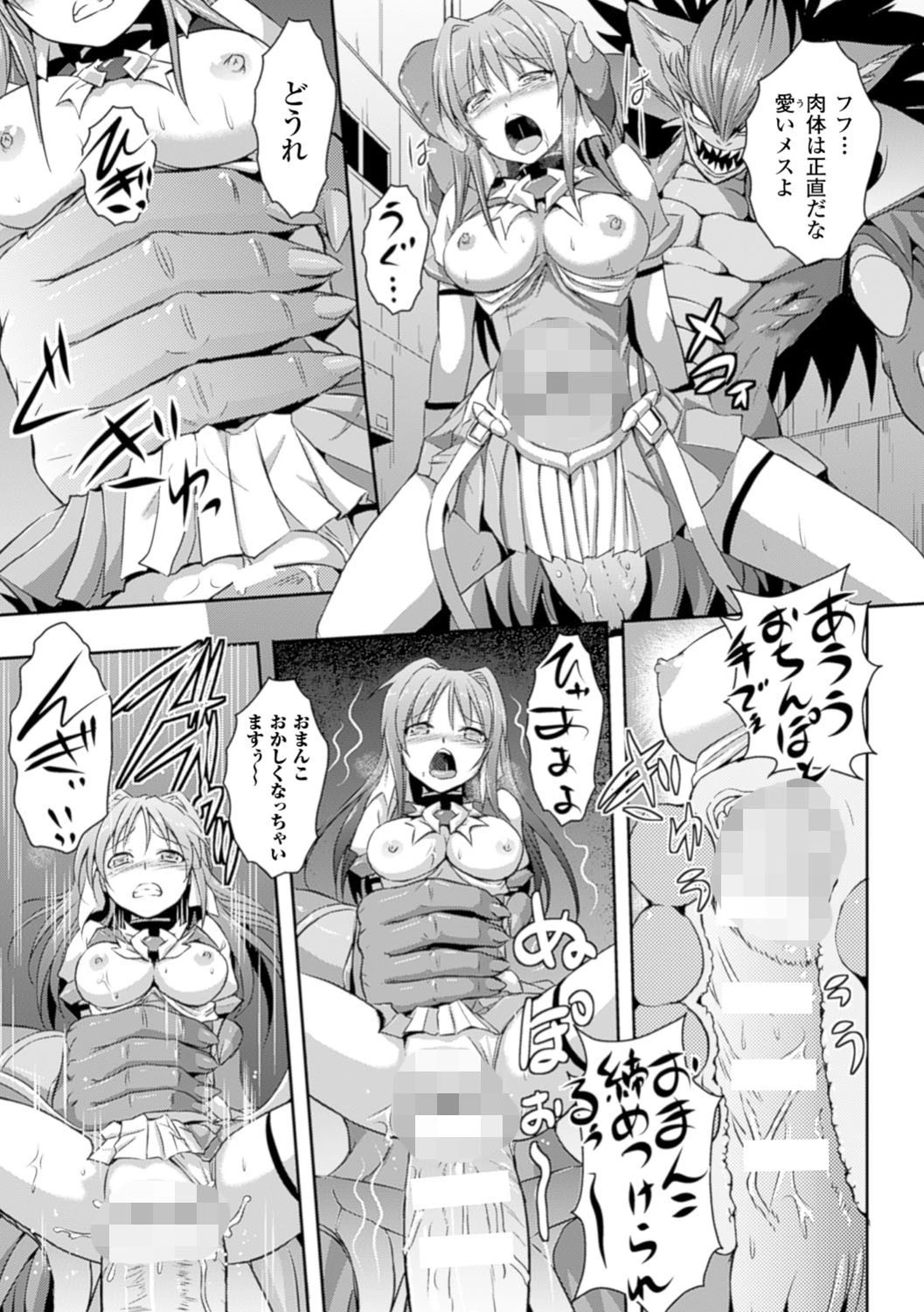 超昂天使エスカレイヤー THE COMIC 19ページ