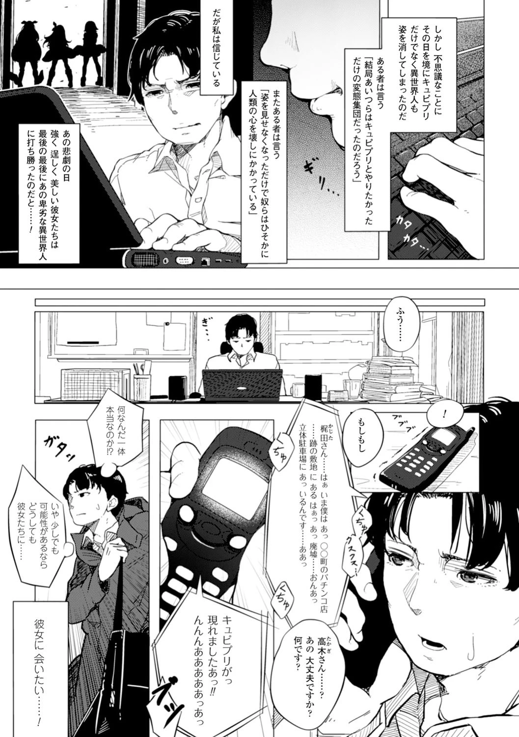 二次元コミックマガジン 悪堕ち逆レ●プで悶絶快楽！ Vol.3 5ページ