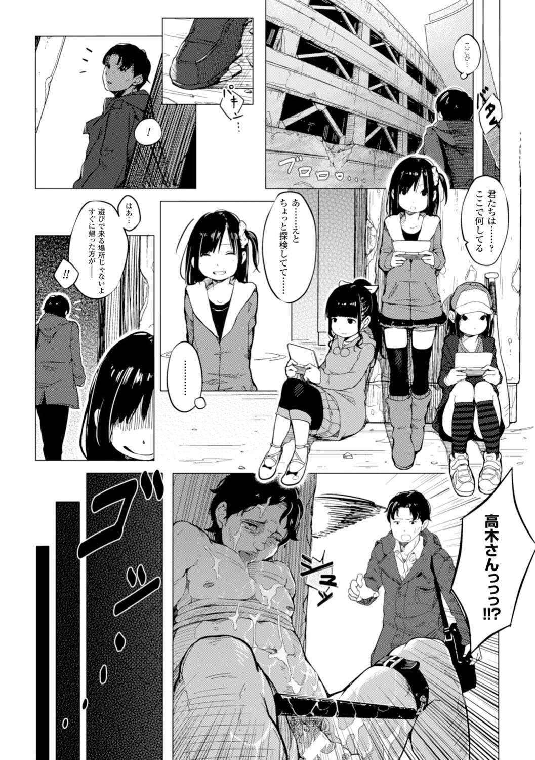 二次元コミックマガジン 悪堕ち逆レ●プで悶絶快楽！ Vol.3 6ページ