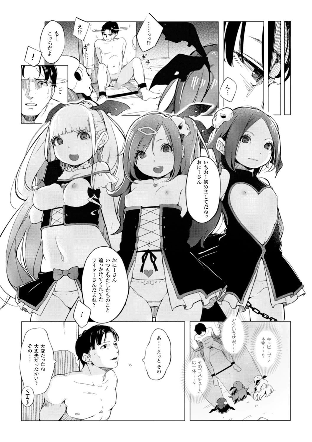 二次元コミックマガジン 悪堕ち逆レ●プで悶絶快楽！ Vol.3 7ページ