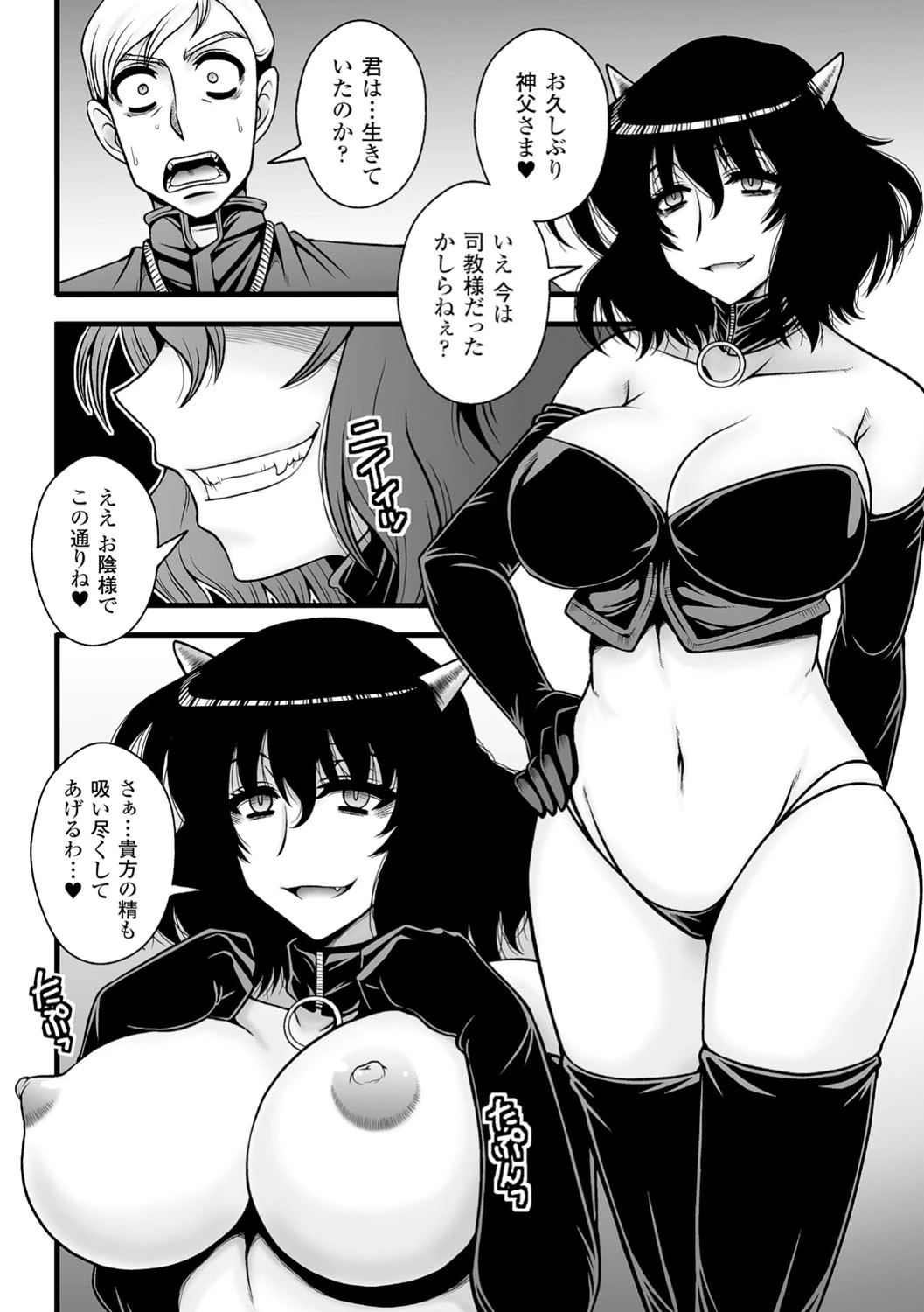 二次元コミックマガジン 悪堕ち逆レ●プで悶絶快楽！ Vol.3 40ページ