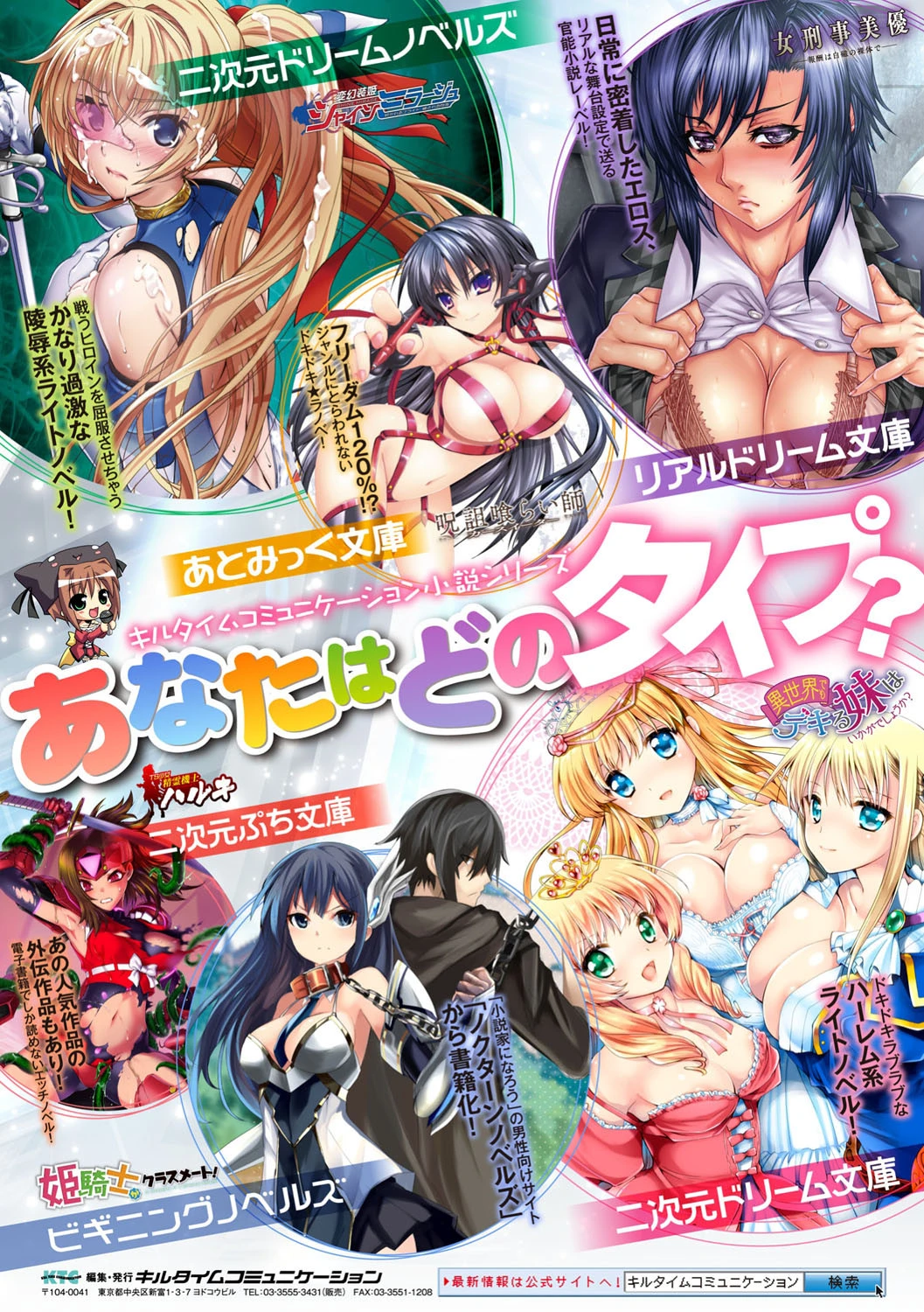 二次元コミックマガジン 悪堕ち逆レ●プで悶絶快楽！ Vol.3 48ページ