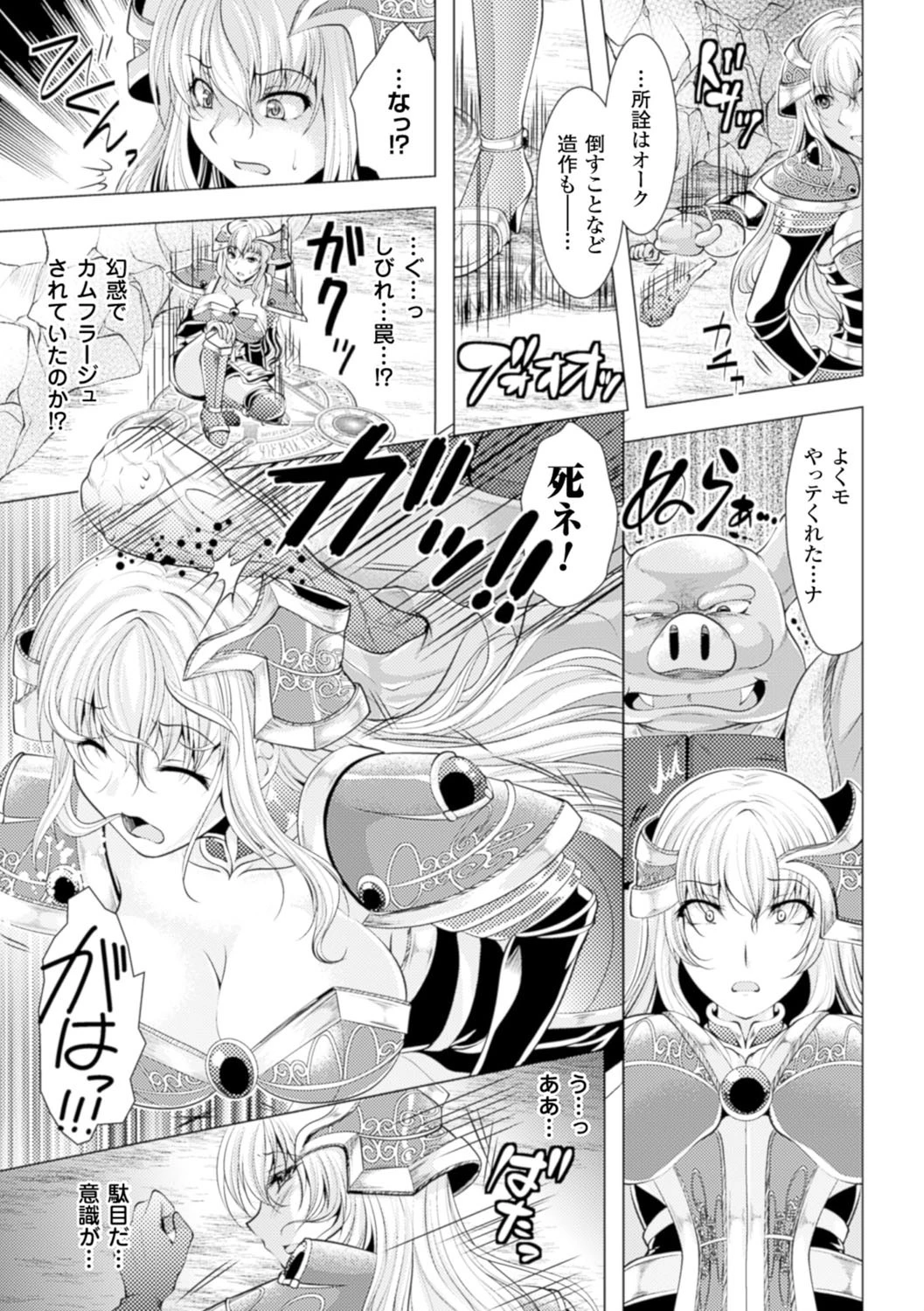 異種姦幻想戯画 39ページ