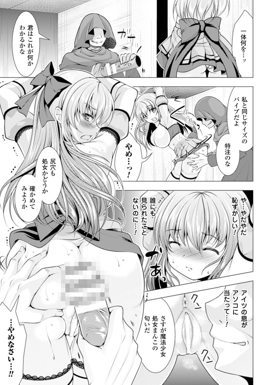 異種姦幻想戯画 55ページ