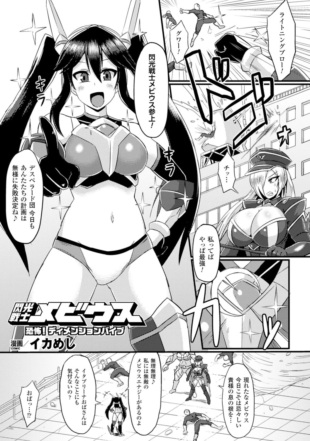 二次元コミックマガジン 性器拡張強●アクメ! Vol.2 3ページ