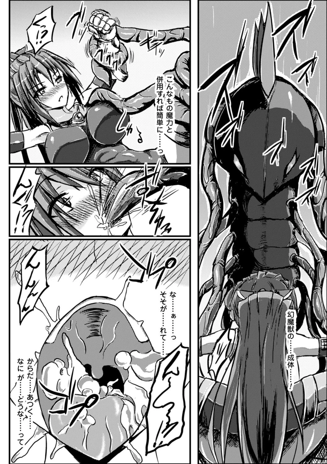 二次元コミックマガジン 性器拡張強●アクメ! Vol.2 18ページ