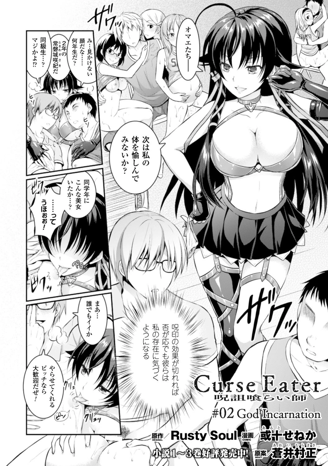 正義のヒロイン姦獄ファイル Vol.3 14ページ