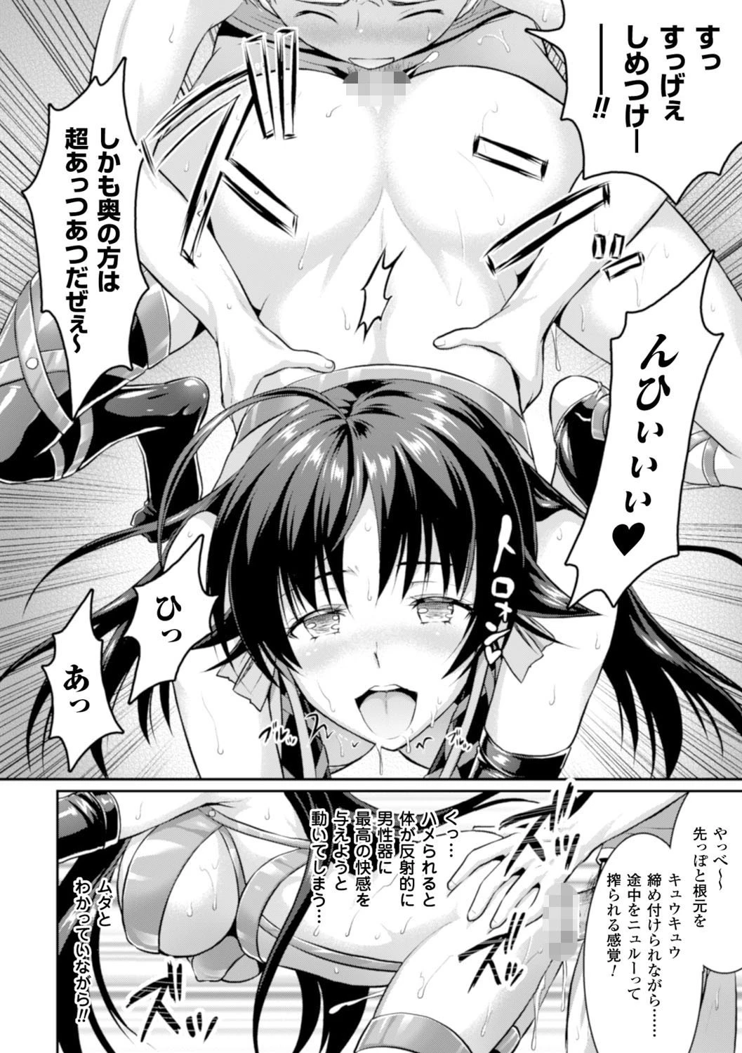 正義のヒロイン姦獄ファイル Vol.3 20ページ