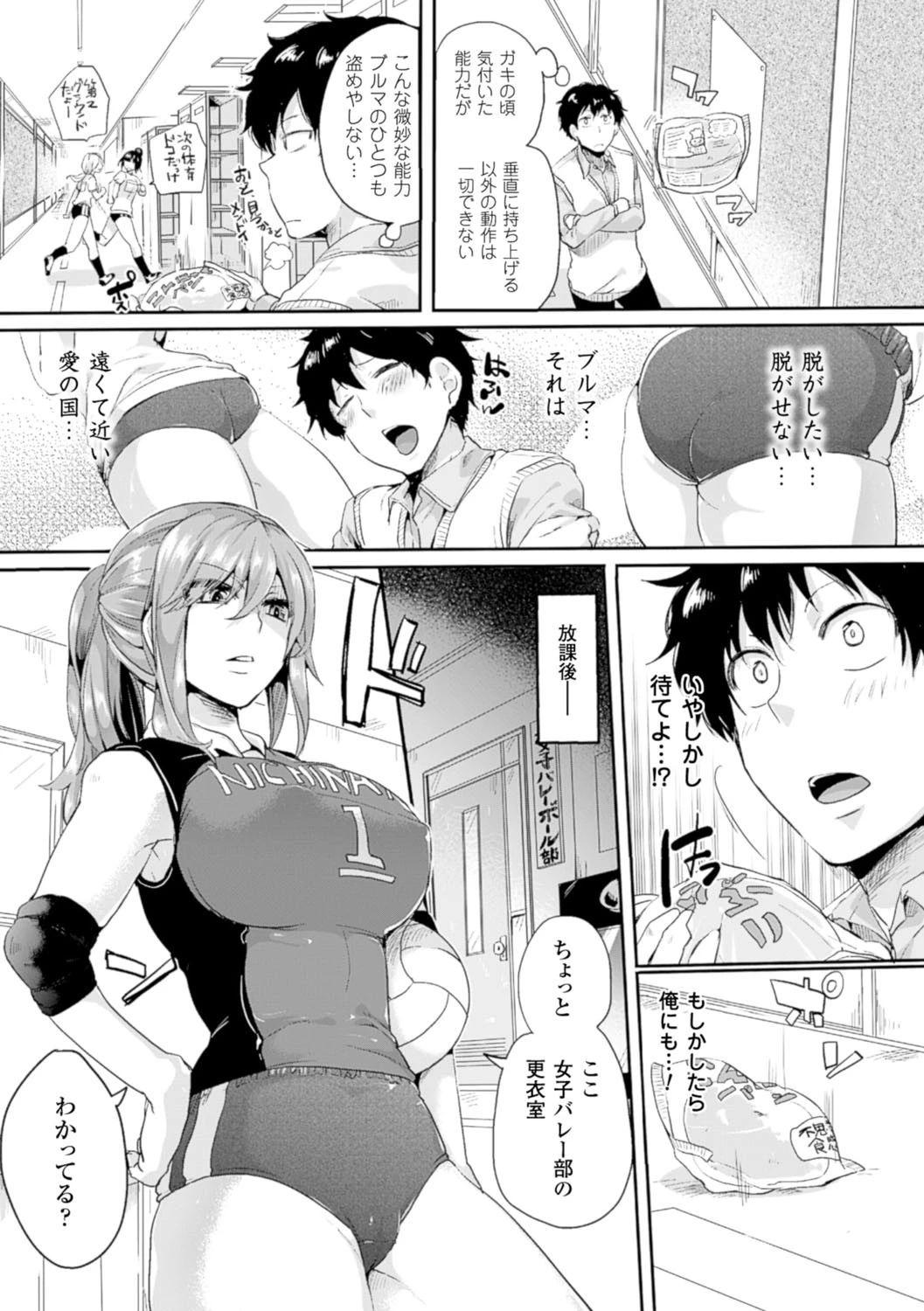 艶色トリップ 5ページ