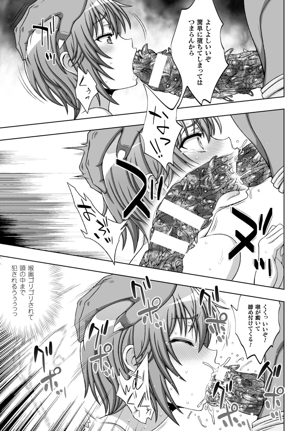 淫妖蟲 蝕 〜凌触島退魔録〜 孕ミ堕チル少女達 35ページ