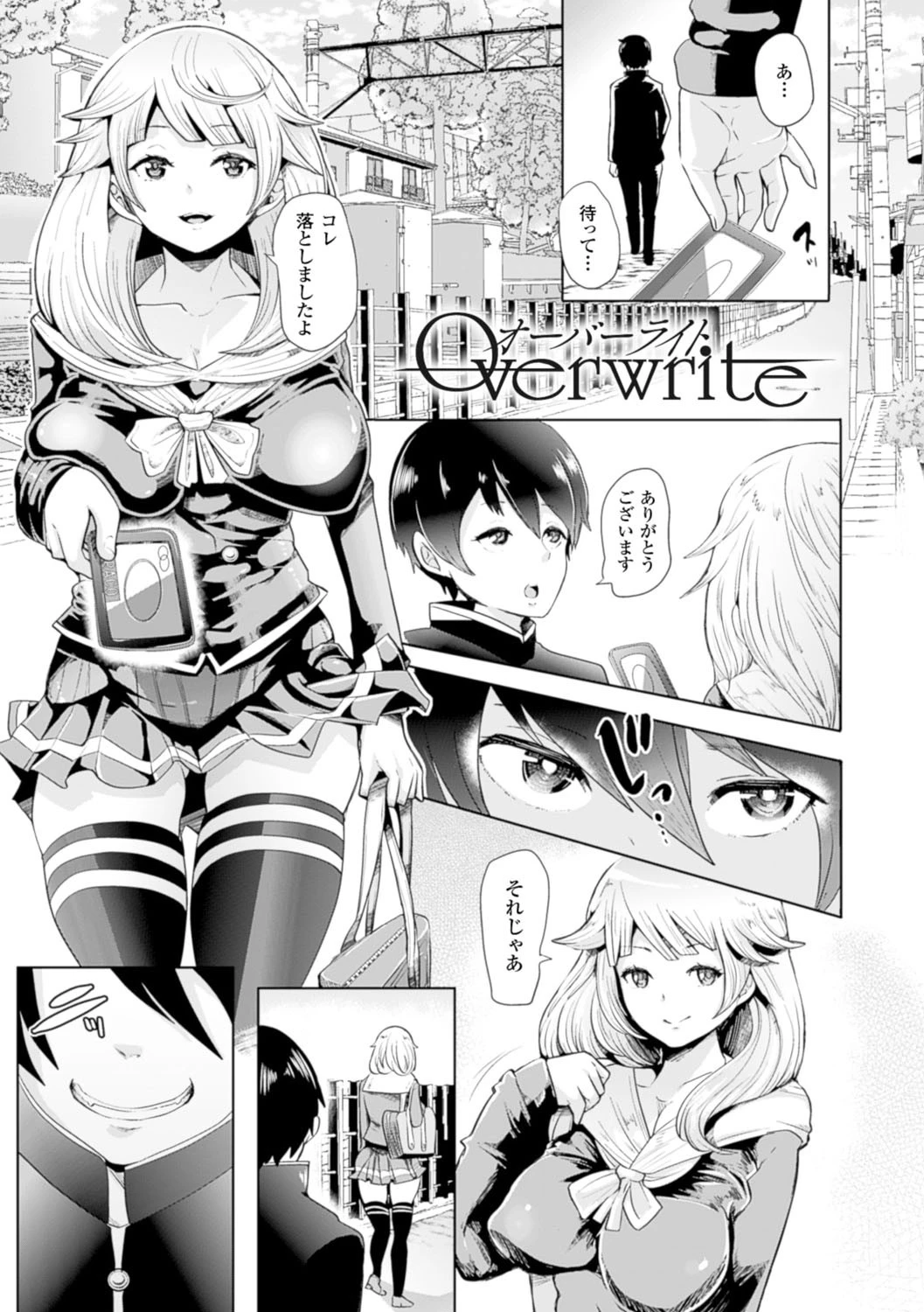 ブラックデザイア―雌堕ち性処理ペット― 3ページ