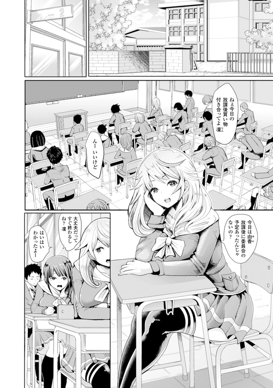 ブラックデザイア―雌堕ち性処理ペット― 4ページ