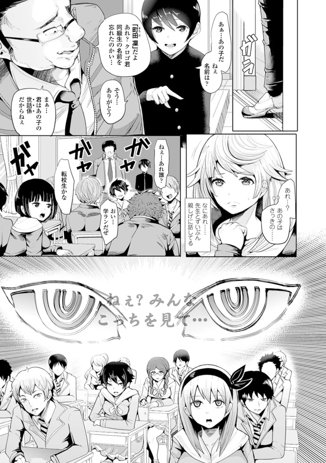 ブラックデザイア―雌堕ち性処理ペット― 5ページ