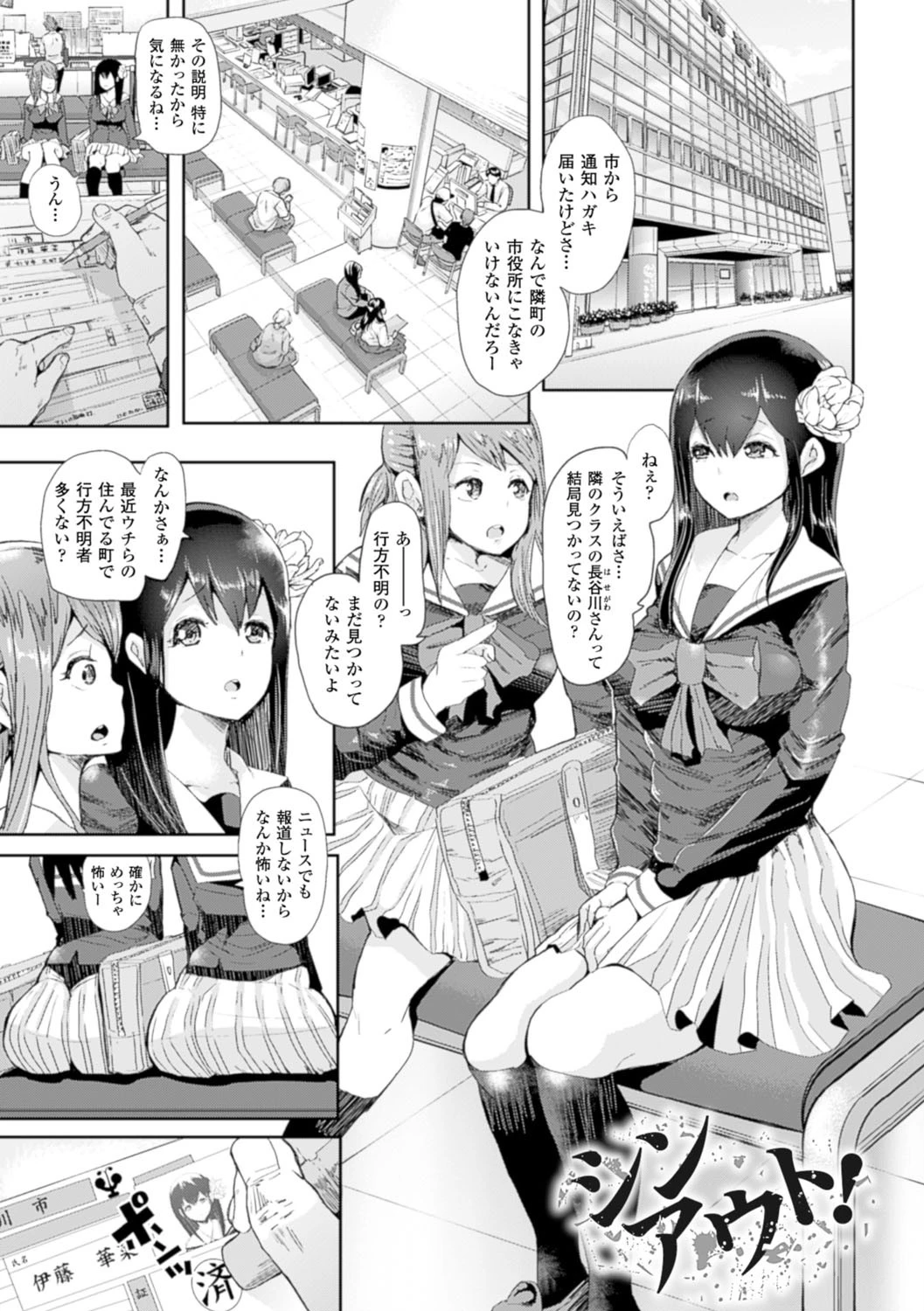 ブラックデザイア―雌堕ち性処理ペット― 9ページ