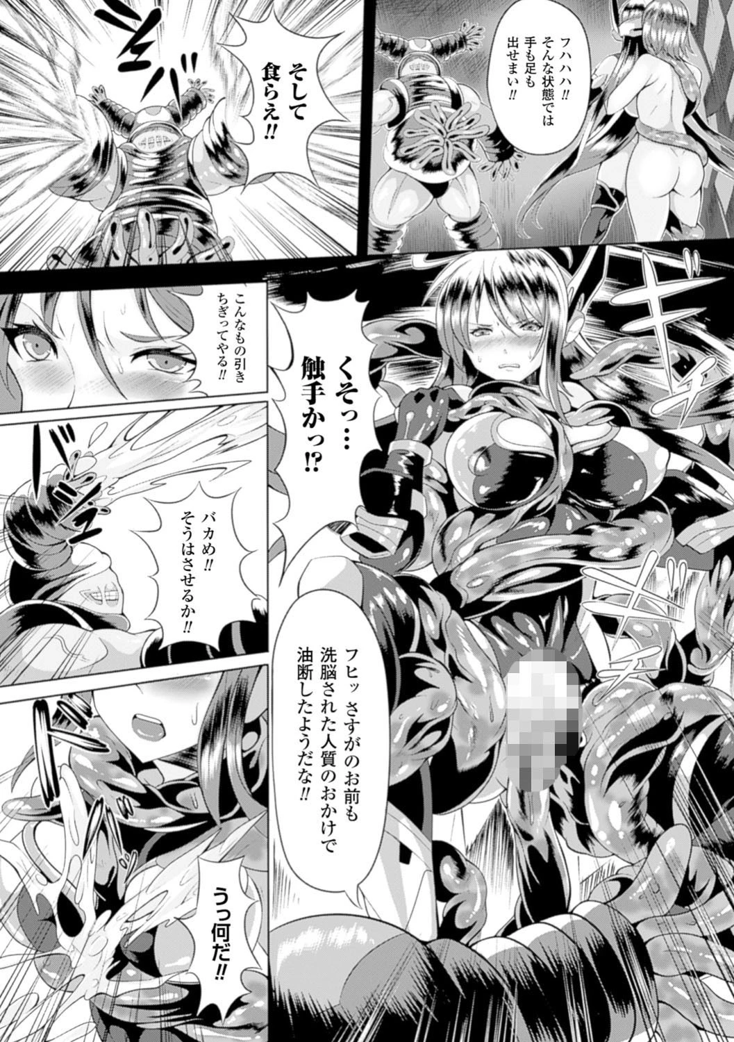 二次元コミックマガジン 卵巣姦で悶絶排卵アクメ！ Vol.1 13ページ