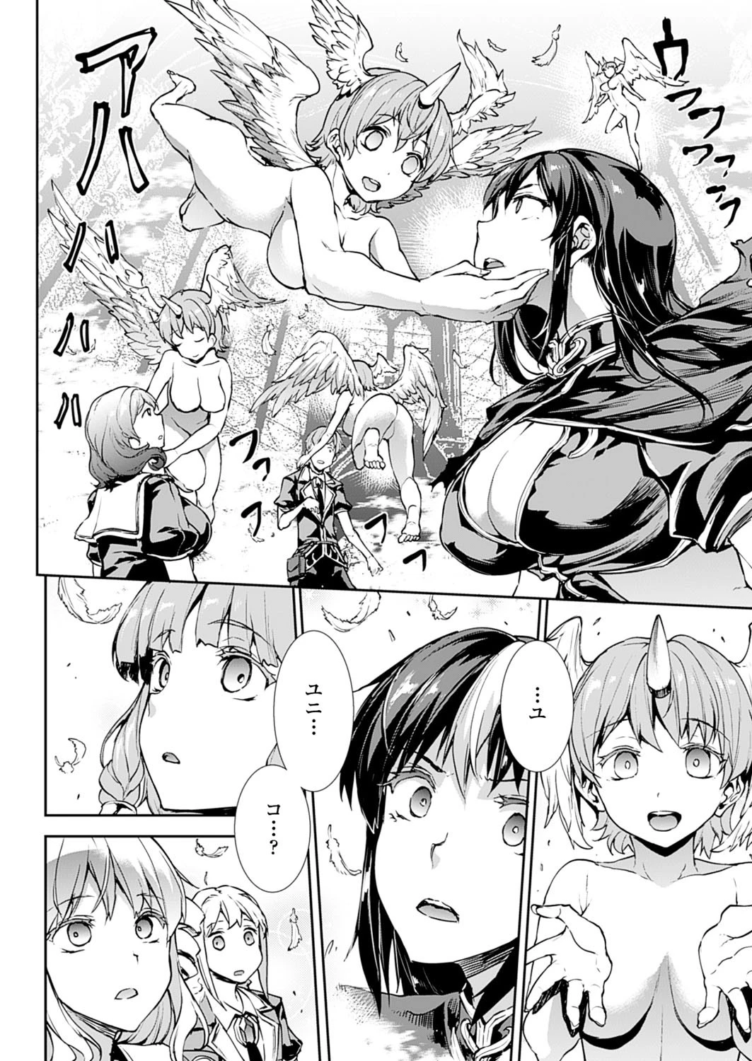 神曲のグリモワール―PANDRA saga 2nd story―3 小冊子付特装版【総勢25名による64ページ豪華アンソロジー付】 16ページ