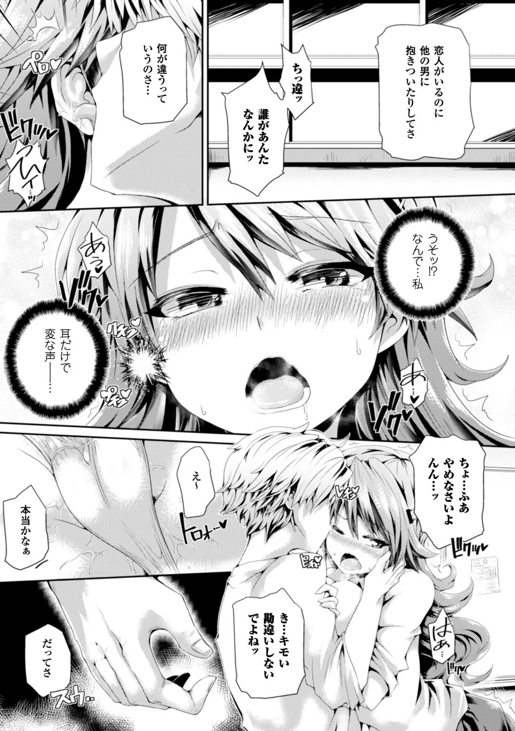 絶頂多発地帯 イキ地獄へようこそ 29ページ