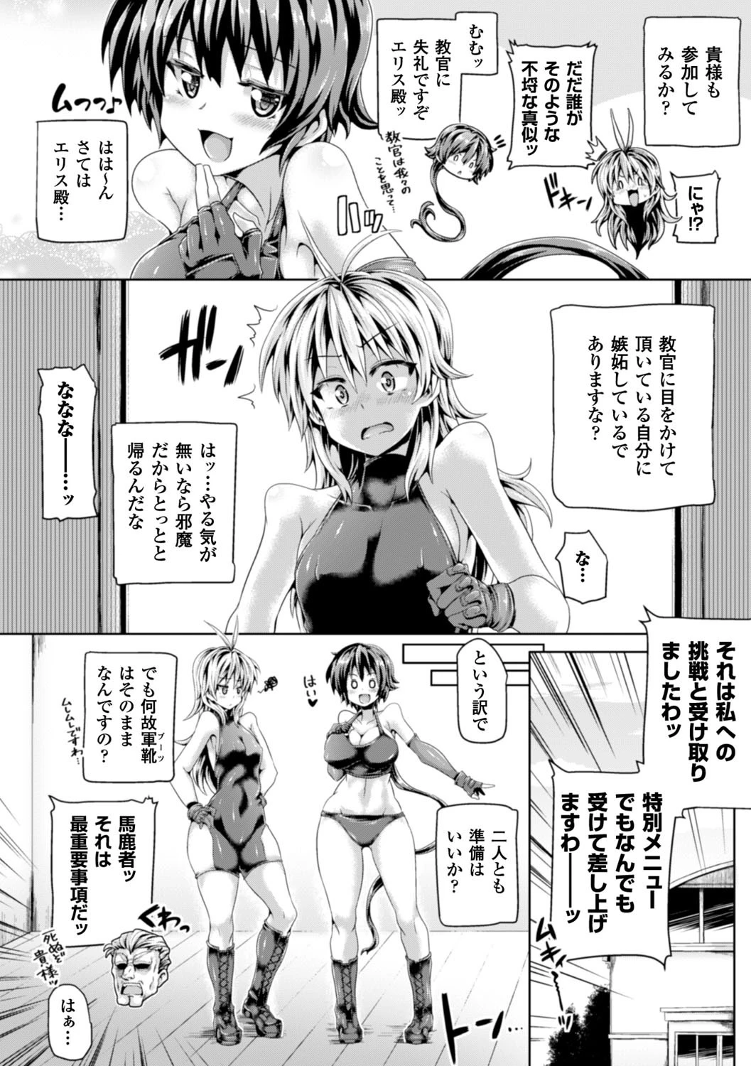 絶頂多発地帯 イキ地獄へようこそ 36ページ