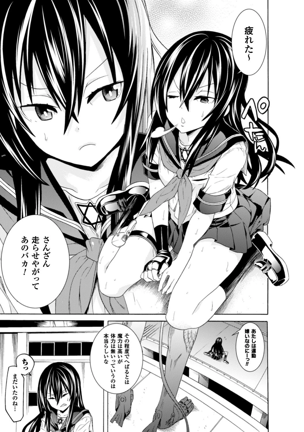 二次元コミックマガジン 器具責め快楽で絶頂地獄! Vol.2 9ページ