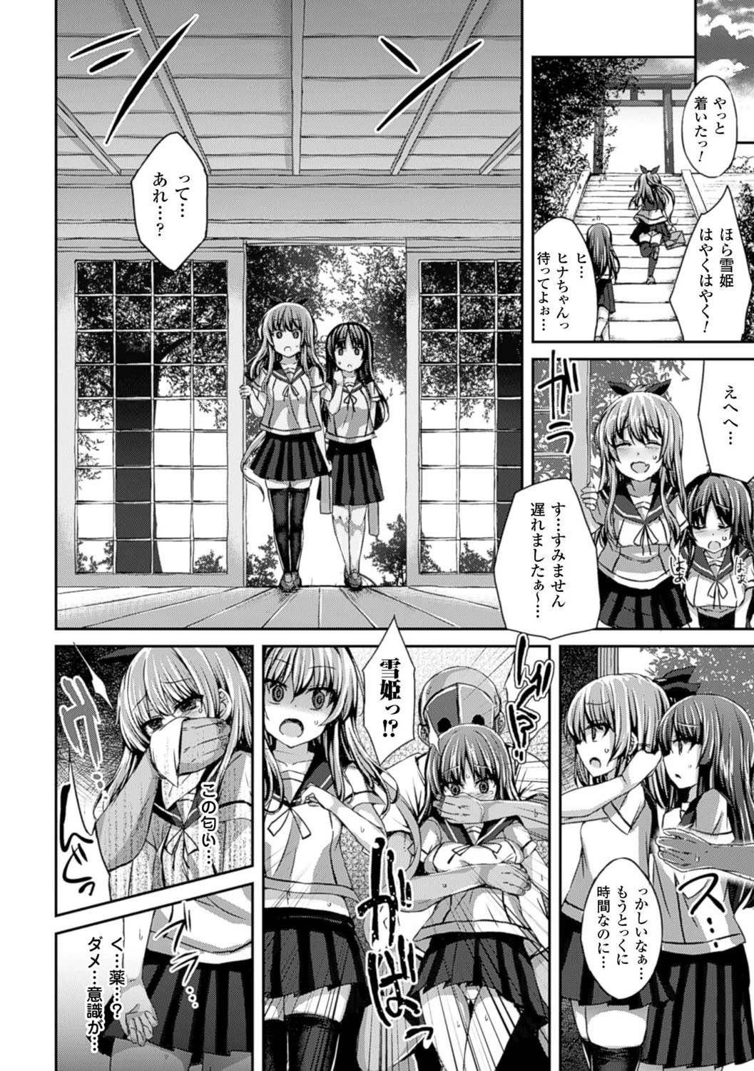 二次元コミックマガジン 精液ボテして逆噴射アクメ! Vol.2 4ページ