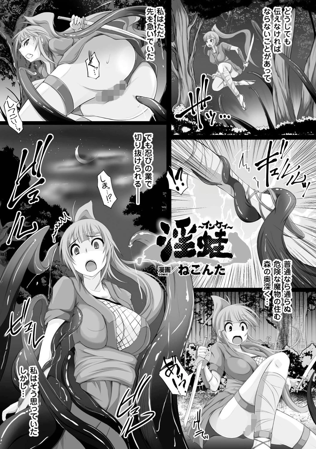 二次元コミックマガジン 精液ボテして逆噴射アクメ! Vol.2 15ページ