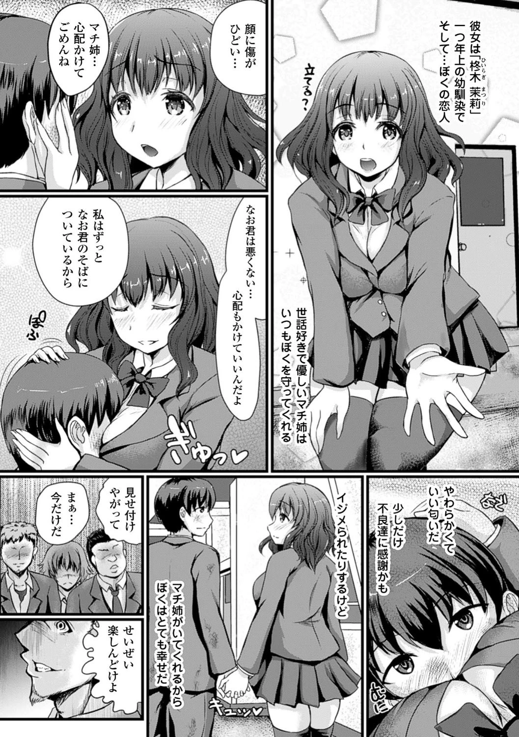 二次元コミックマガジン ボテ腹セックスで肉便器堕ち! Vol.2 10ページ