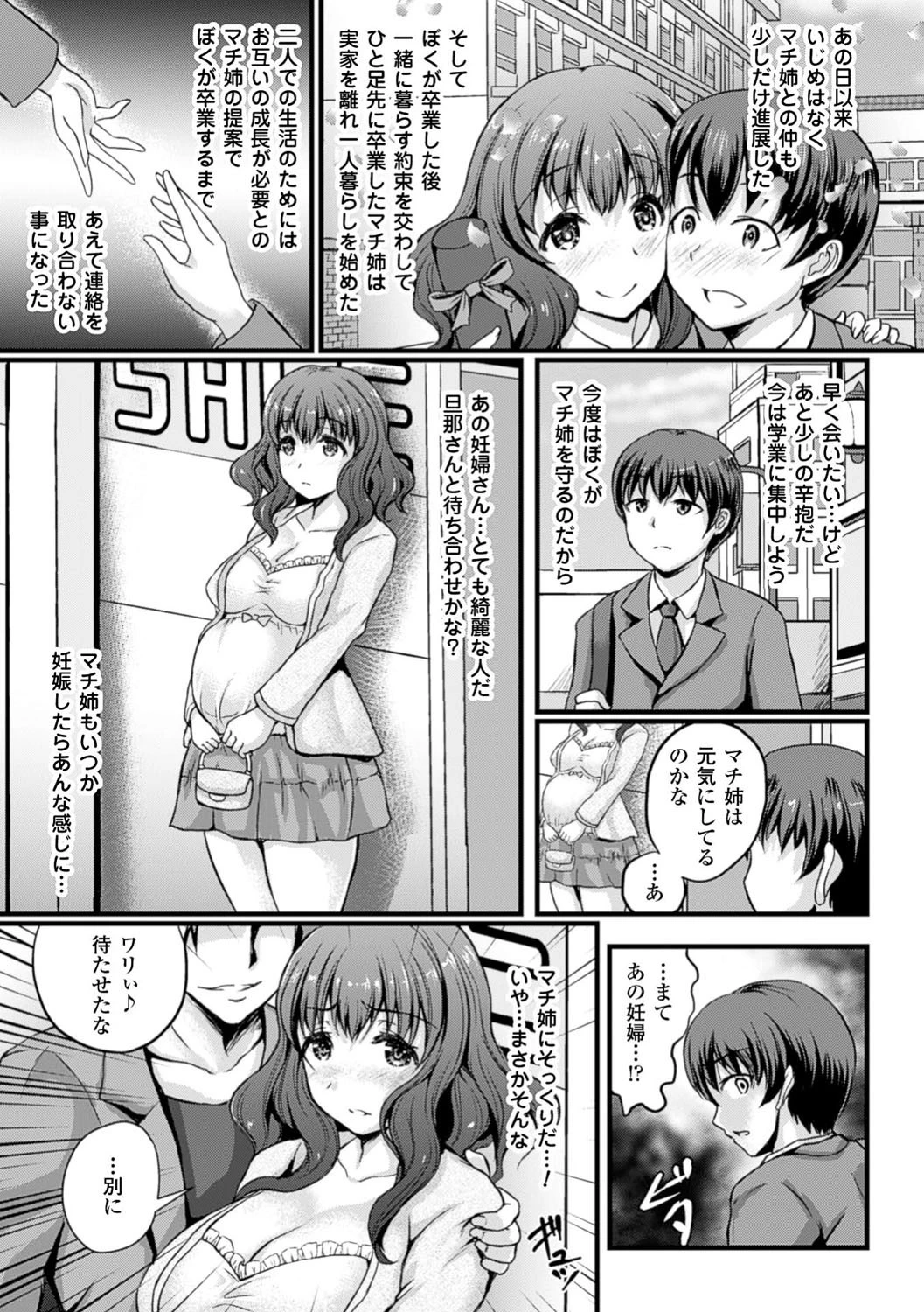 二次元コミックマガジン ボテ腹セックスで肉便器堕ち! Vol.2 11ページ