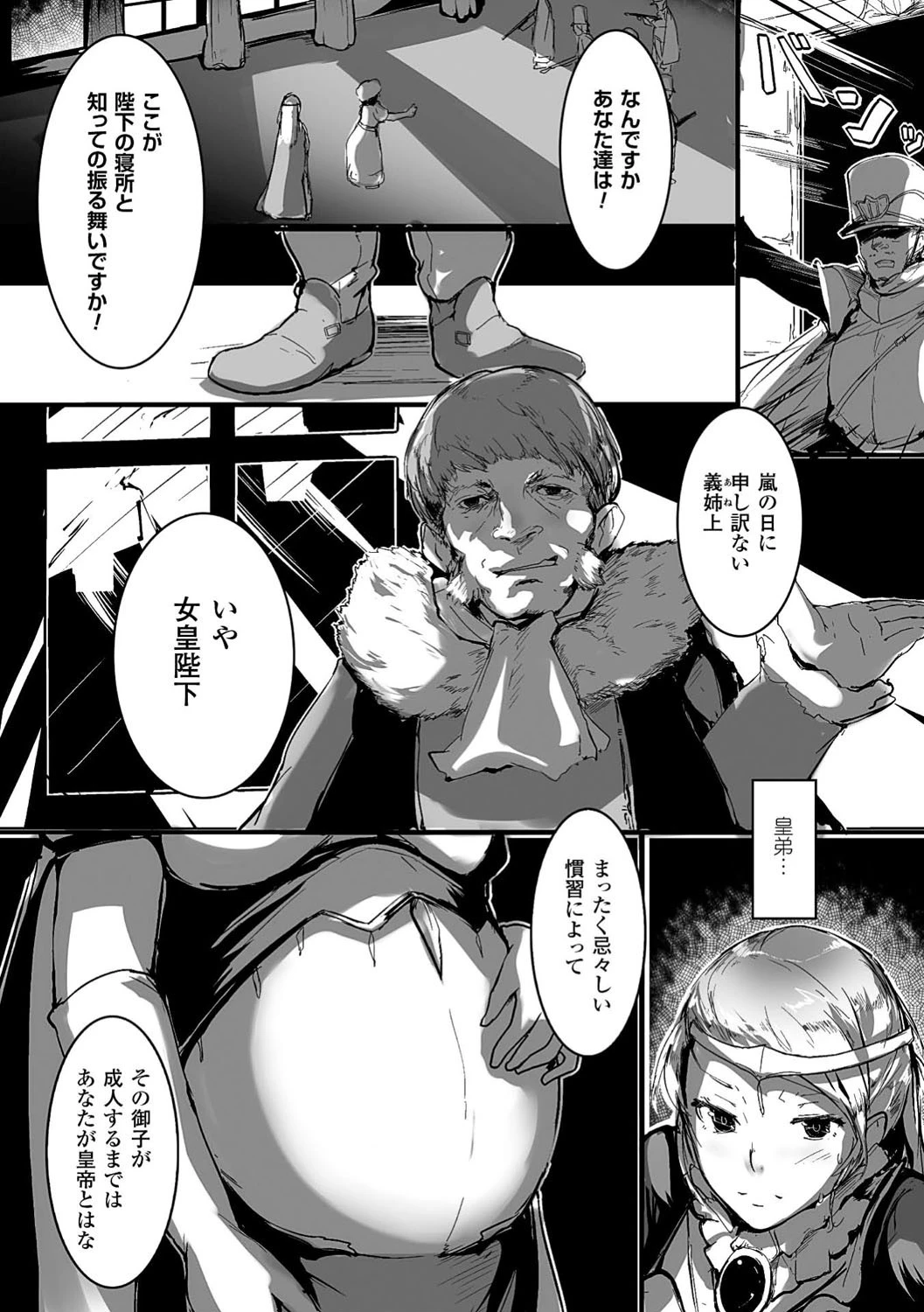 二次元コミックマガジン ボテ腹セックスで肉便器堕ち! Vol.2 16ページ