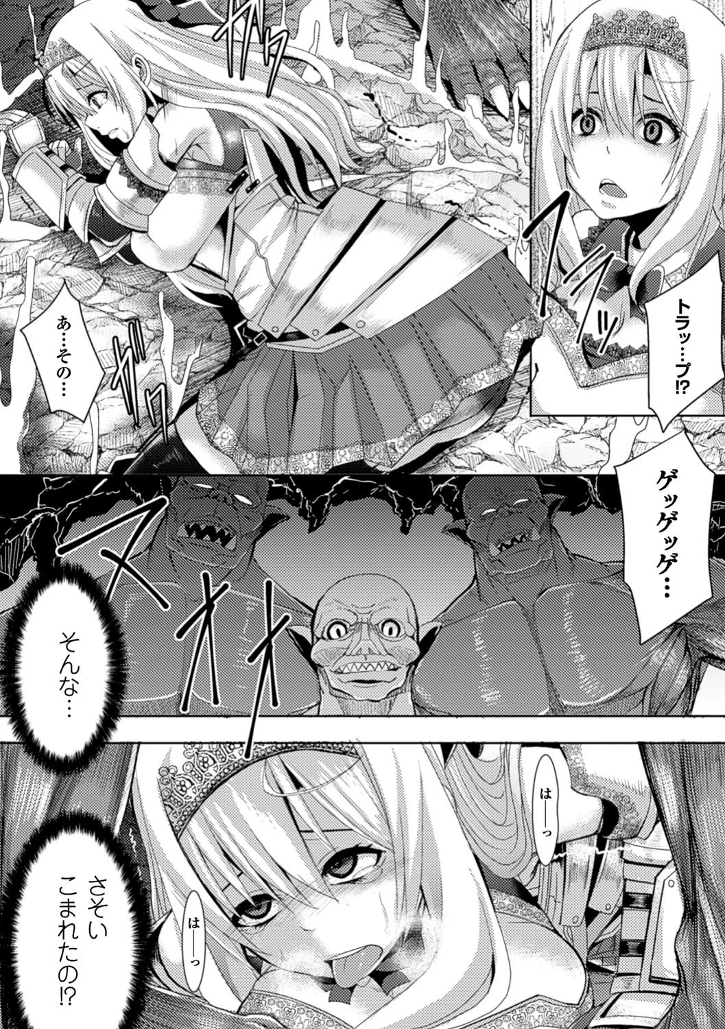 つわもの共が悪夢のあと 24ページ