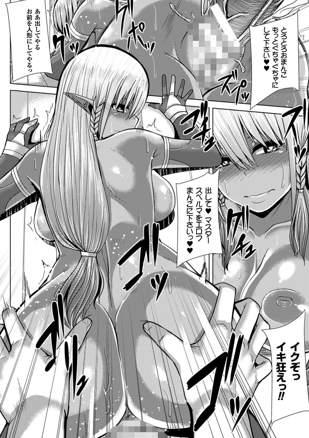 つわもの共が悪夢のあと 36ページ