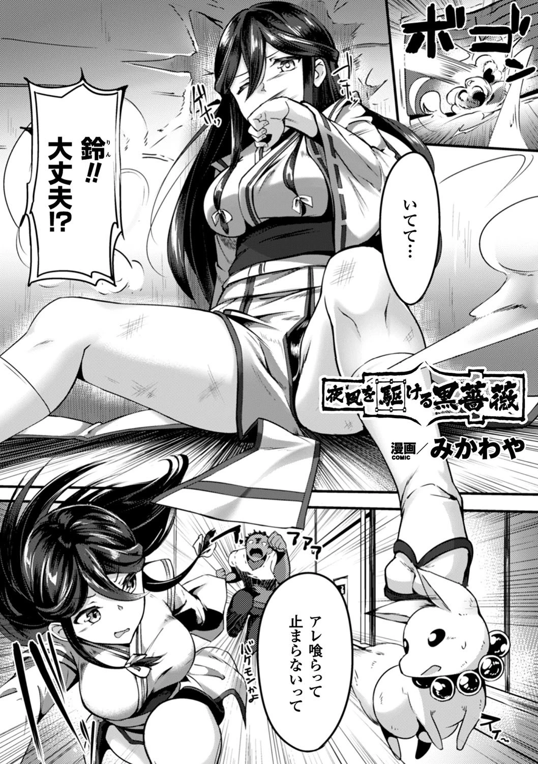 二次元コミックマガジン ガニ股開脚で屈辱アクメ！ Vol.2 20ページ