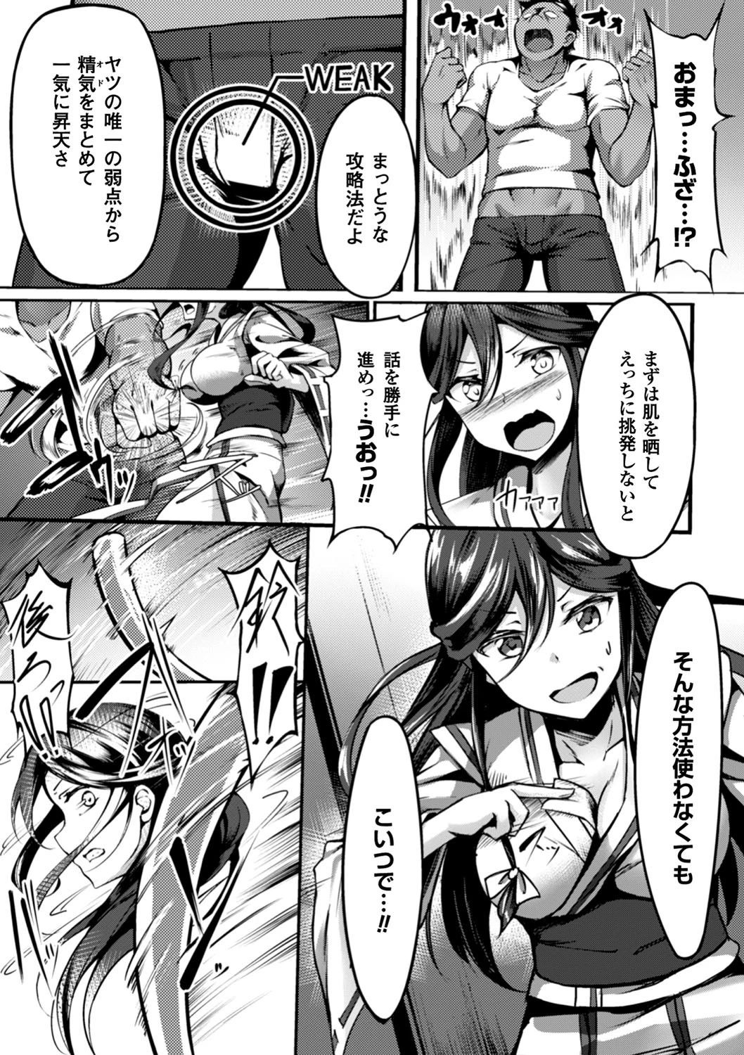 二次元コミックマガジン ガニ股開脚で屈辱アクメ！ Vol.2 22ページ