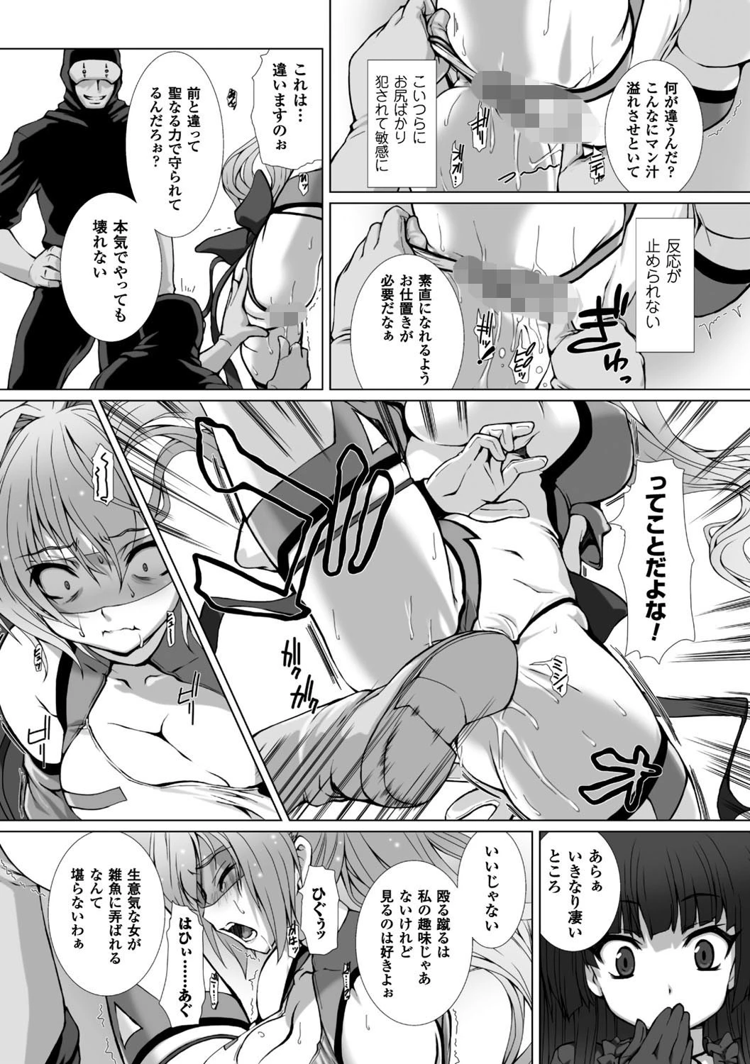 正義のヒロイン姦獄ファイル Vol.11 7ページ