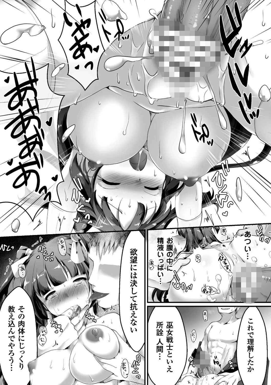 正義のヒロイン姦獄ファイル Vol.11 15ページ