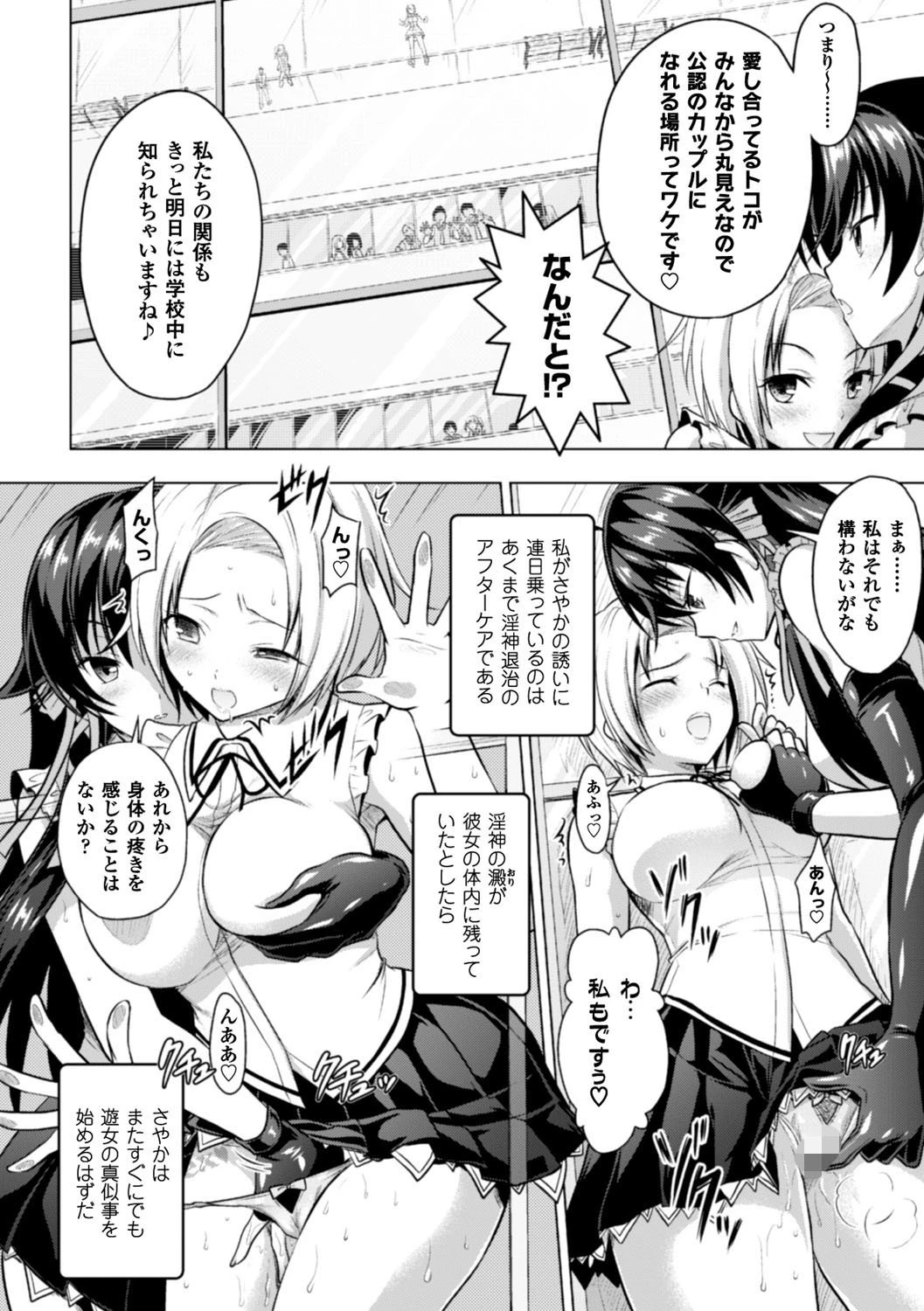 正義のヒロイン姦獄ファイル Vol.11 44ページ