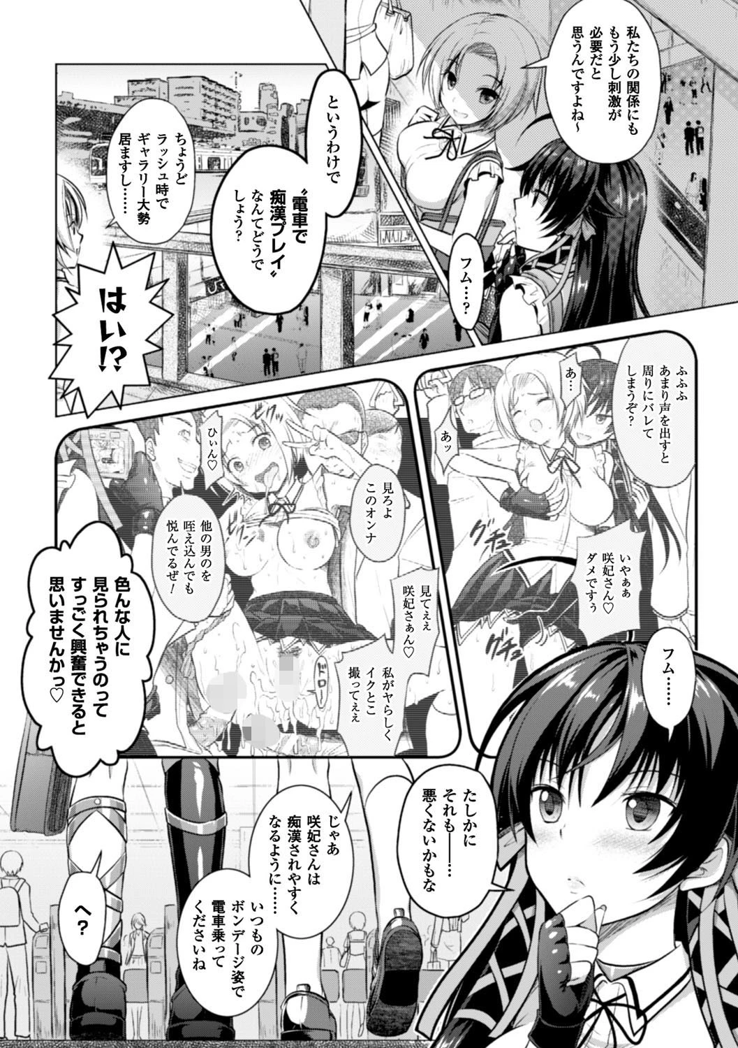 正義のヒロイン姦獄ファイル Vol.11 46ページ