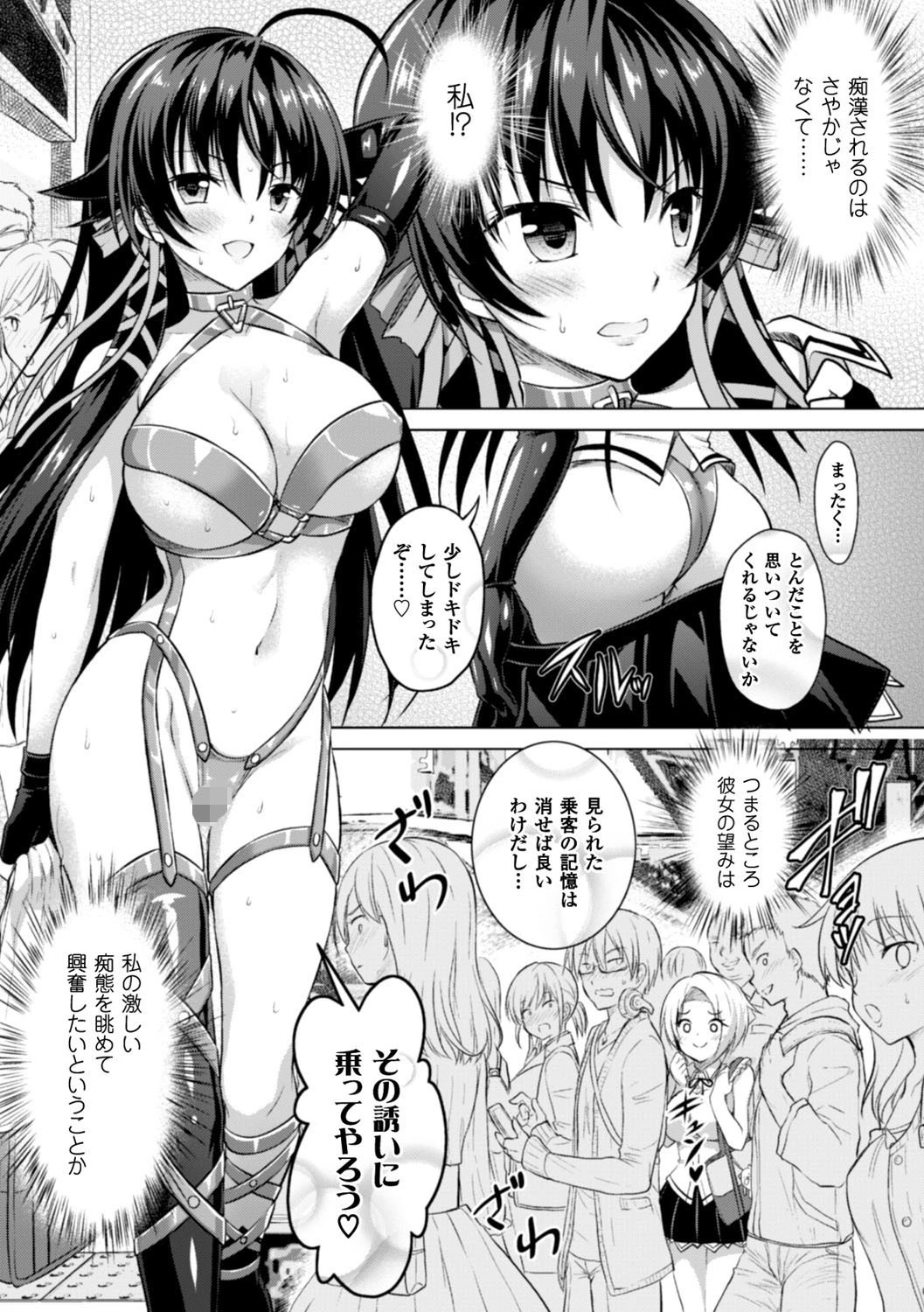 正義のヒロイン姦獄ファイル Vol.11 47ページ