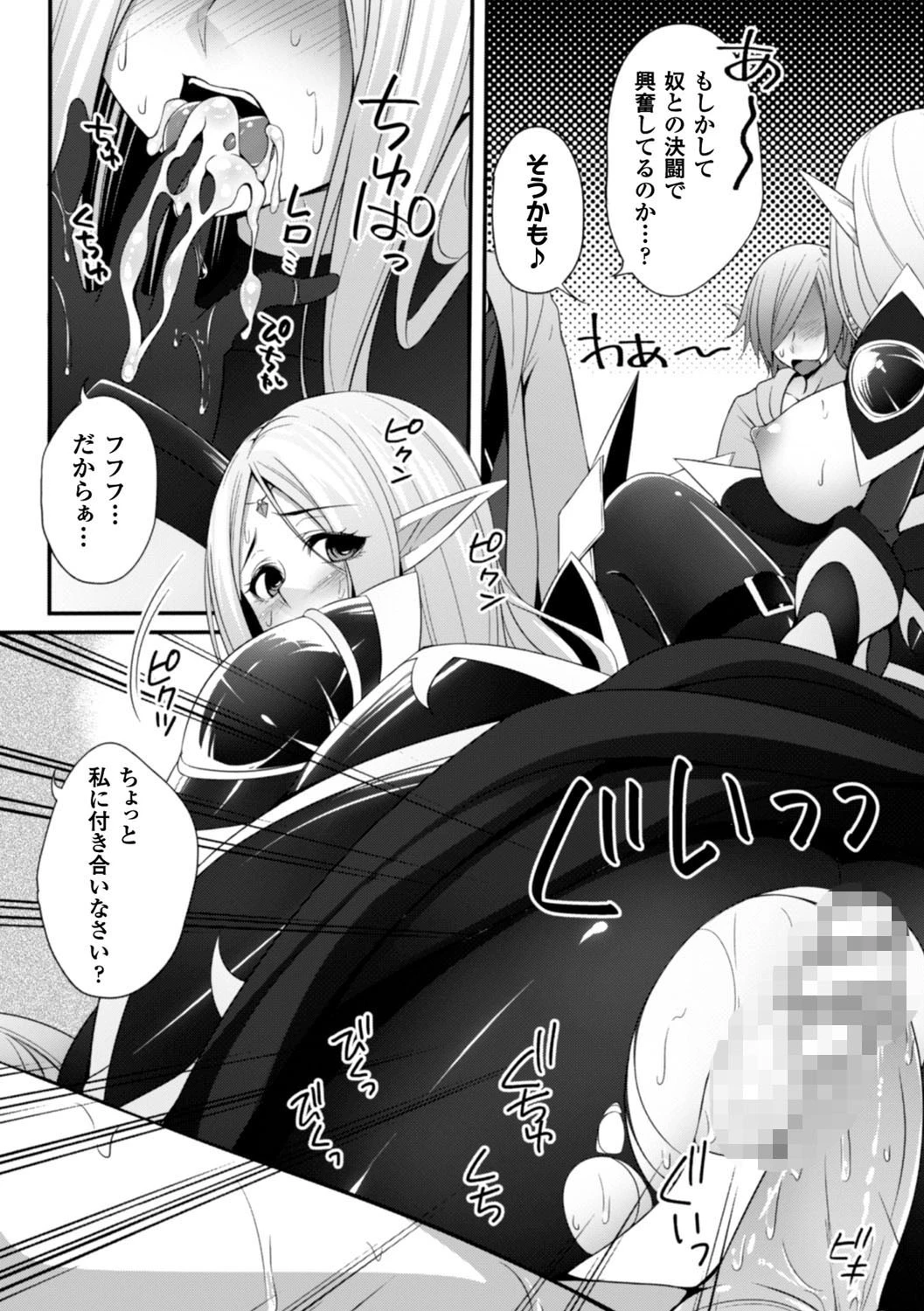 堕ちて犯●れてマワされて 10ページ