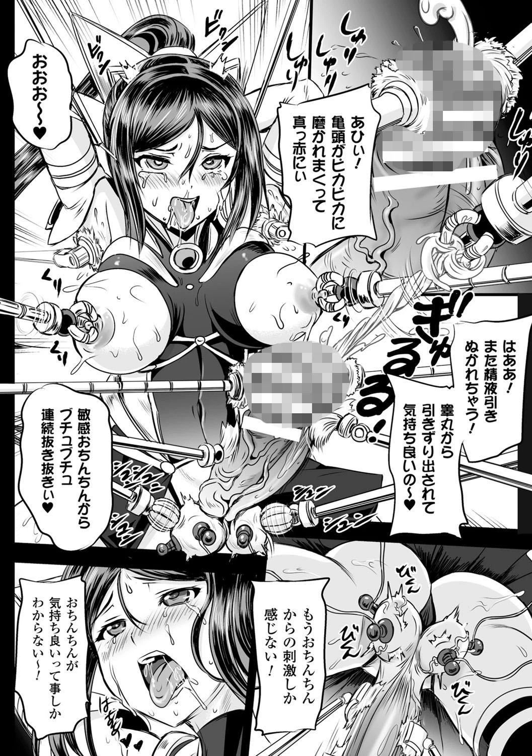 女神姦触 24ページ