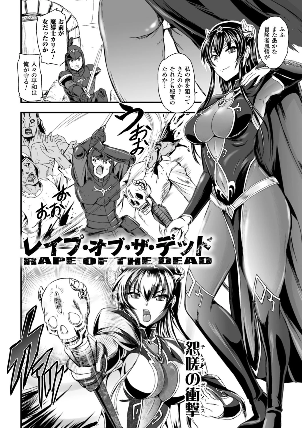 女神姦触 36ページ