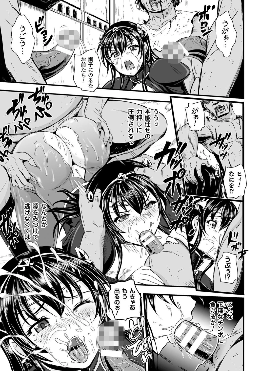 女神姦触 39ページ