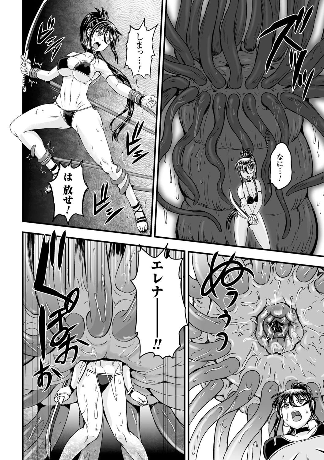 女神姦触 44ページ