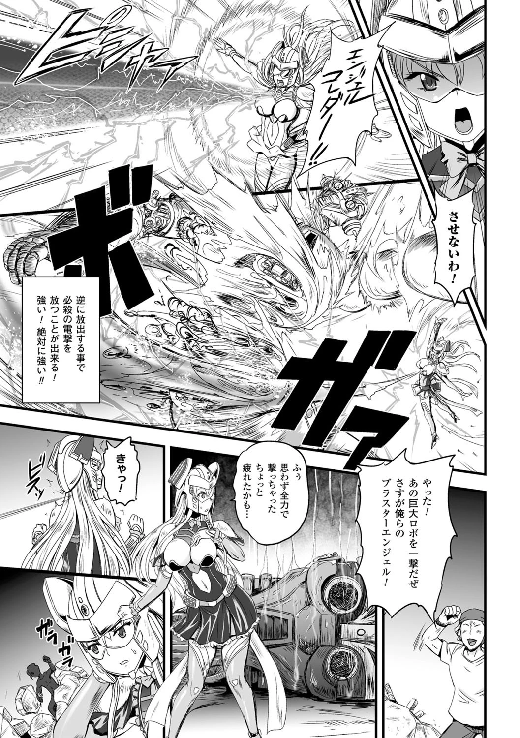 女神姦触 57ページ