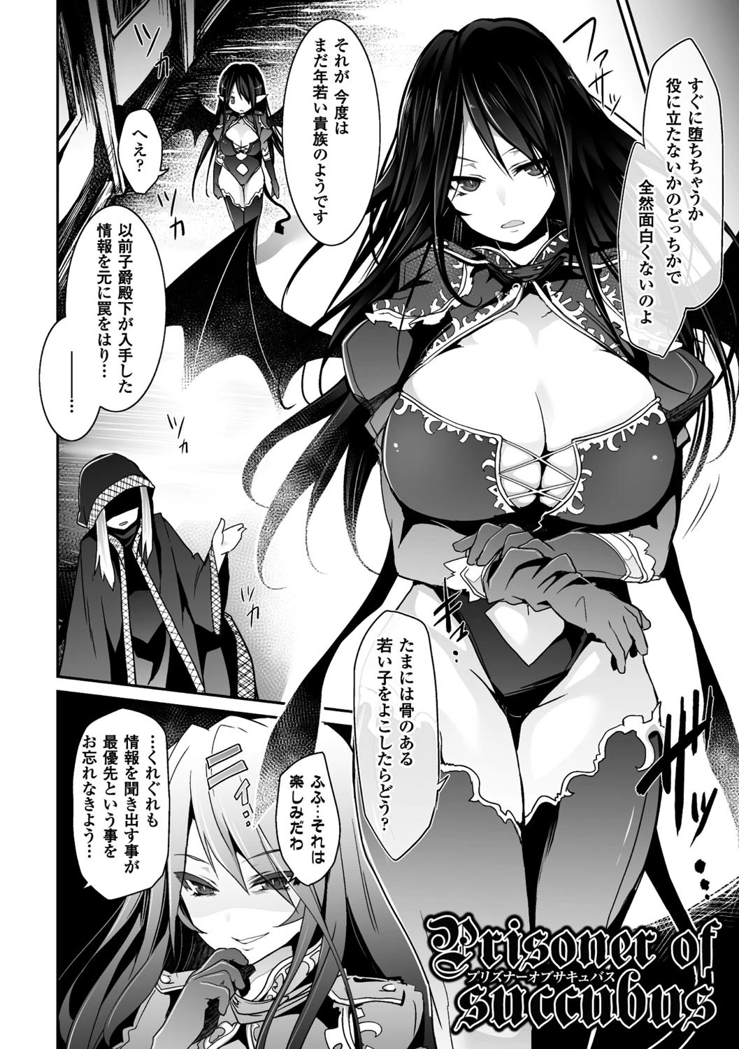 快楽人形イデオロギー 4ページ